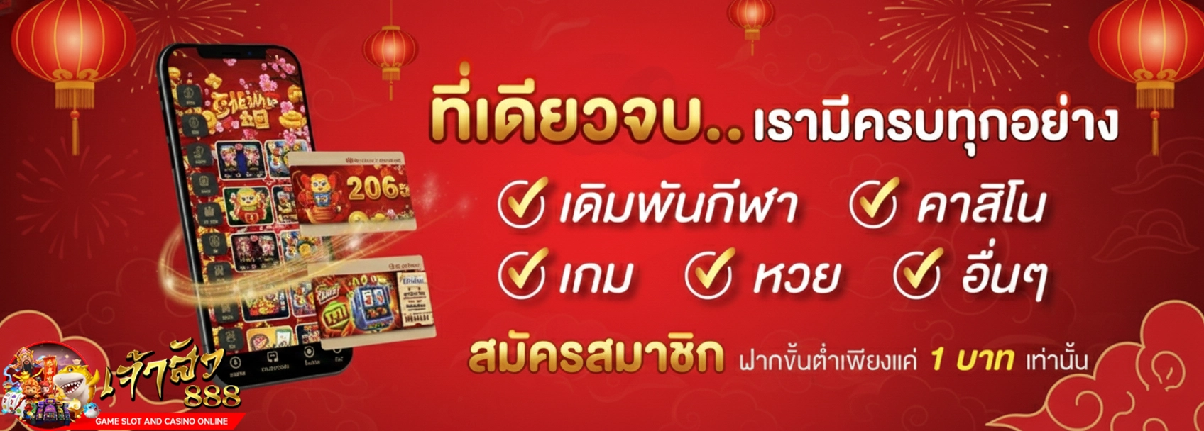 เว็บเจ้าสัว888 สล็อต