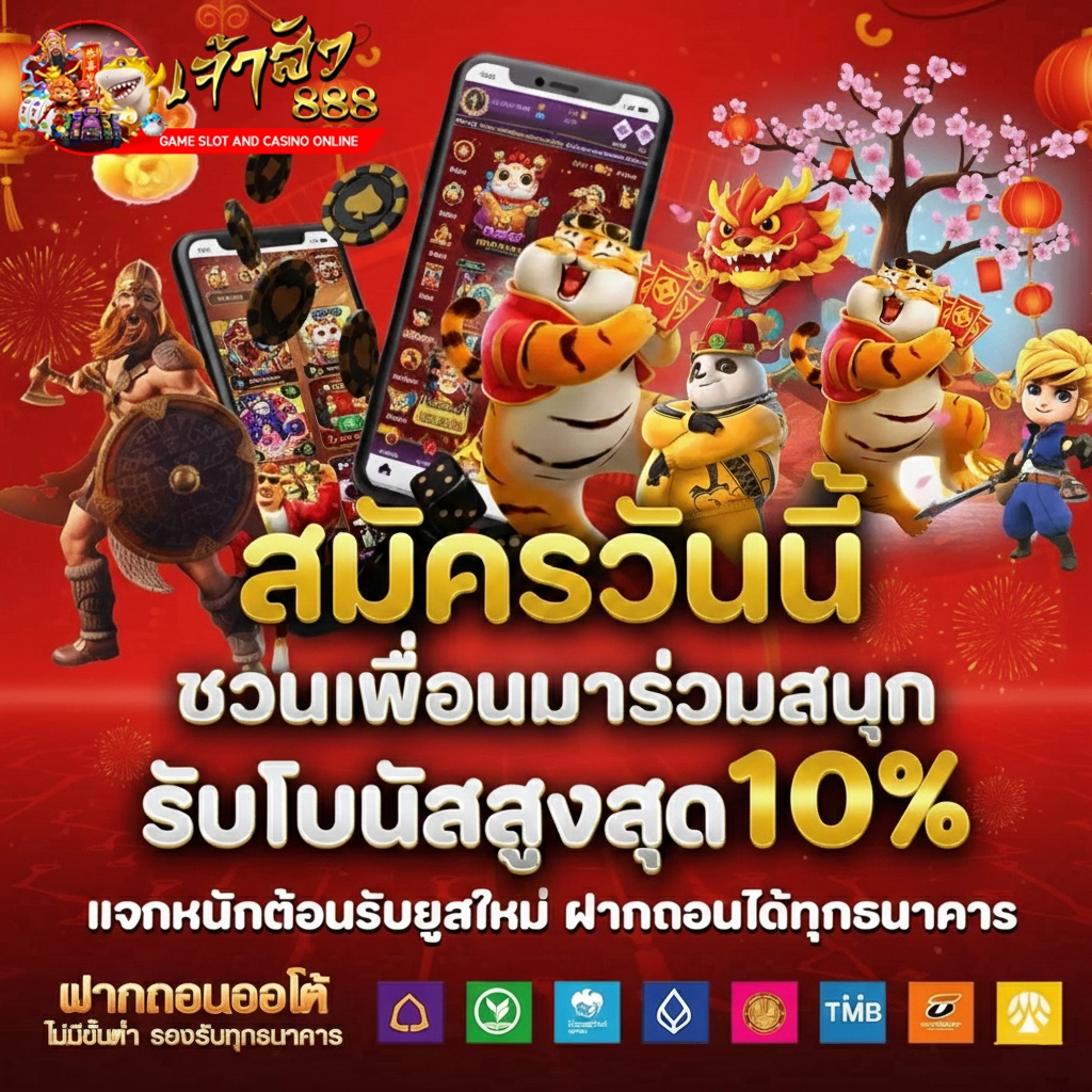 เว็บสล็อตเจ้าสัว